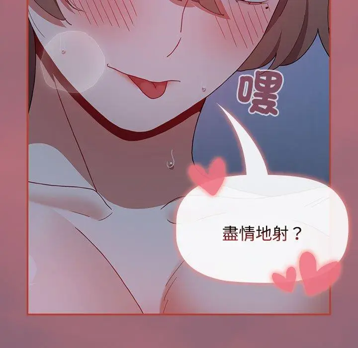 漫画《小孩子才做选择》第73话第119张图
