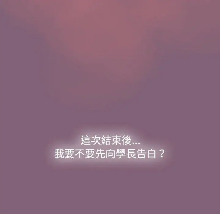 漫画《小孩子才做选择》第73话第120张图