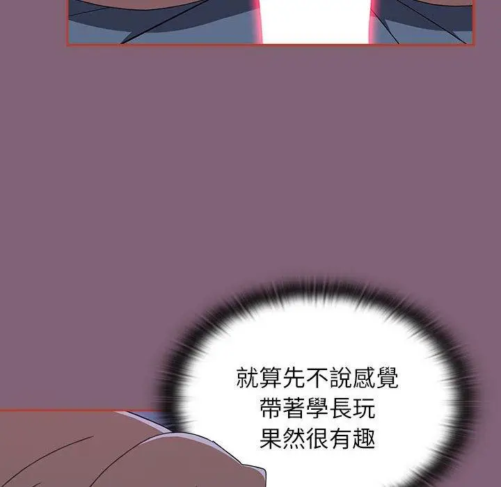 漫画《小孩子才做选择》第73话第122张图
