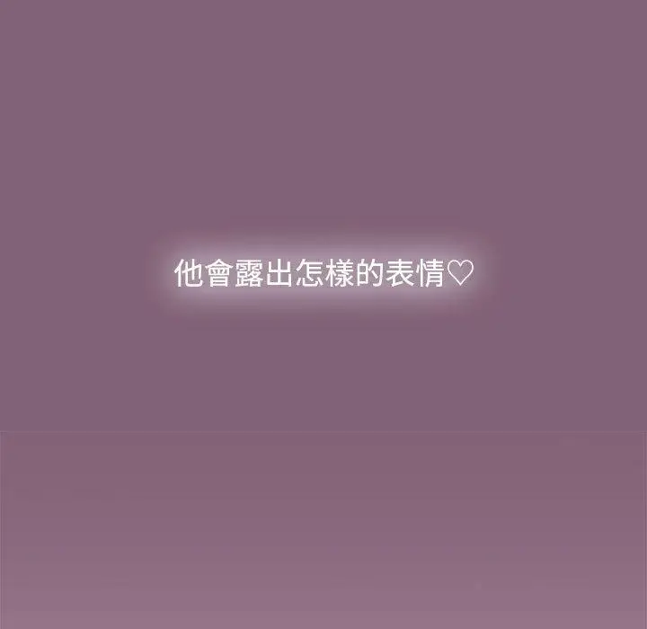 漫画《小孩子才做选择》第73话第129张图