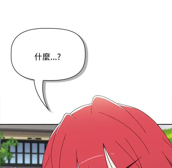 漫画《小孩子才做选择》第73话第133张图
