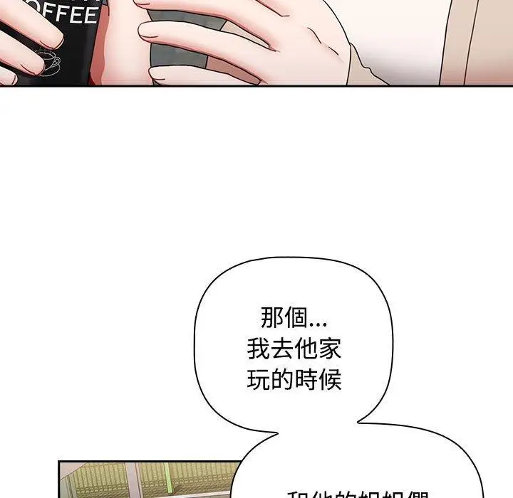 漫画《小孩子才做选择》第73话第135张图