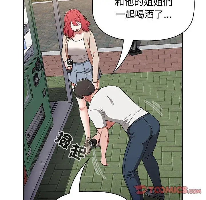 漫画《小孩子才做选择》第73话第136张图