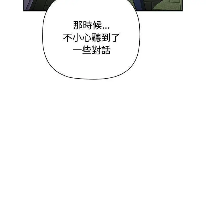 漫画《小孩子才做选择》第73话第137张图