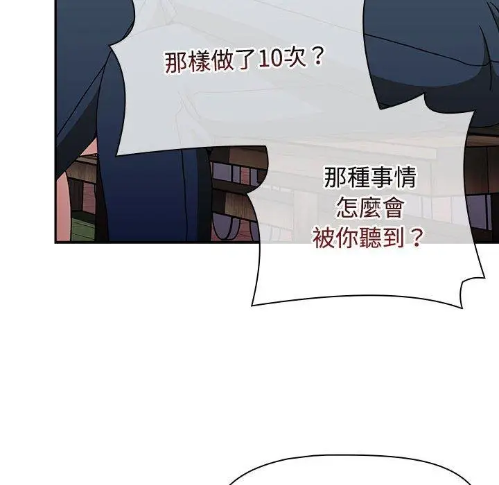 漫画《小孩子才做选择》第73话第140张图