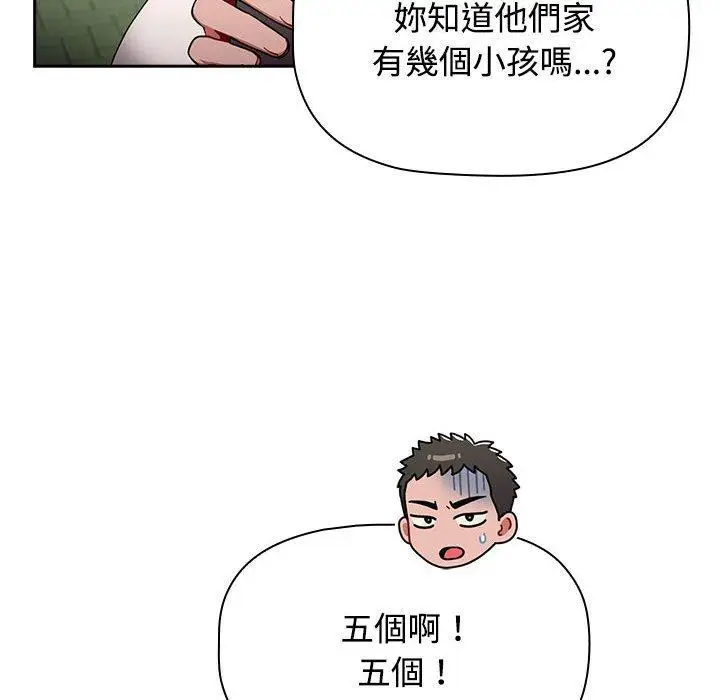 漫画《小孩子才做选择》第73话第144张图