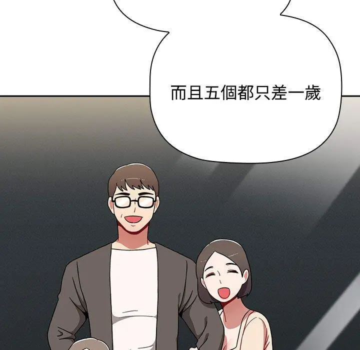 漫画《小孩子才做选择》第73话第145张图