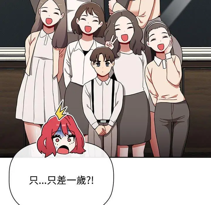 漫画《小孩子才做选择》第73话第146张图