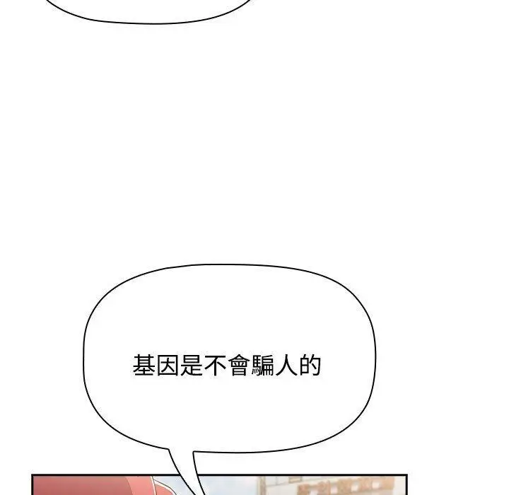 漫画《小孩子才做选择》第73话第147张图