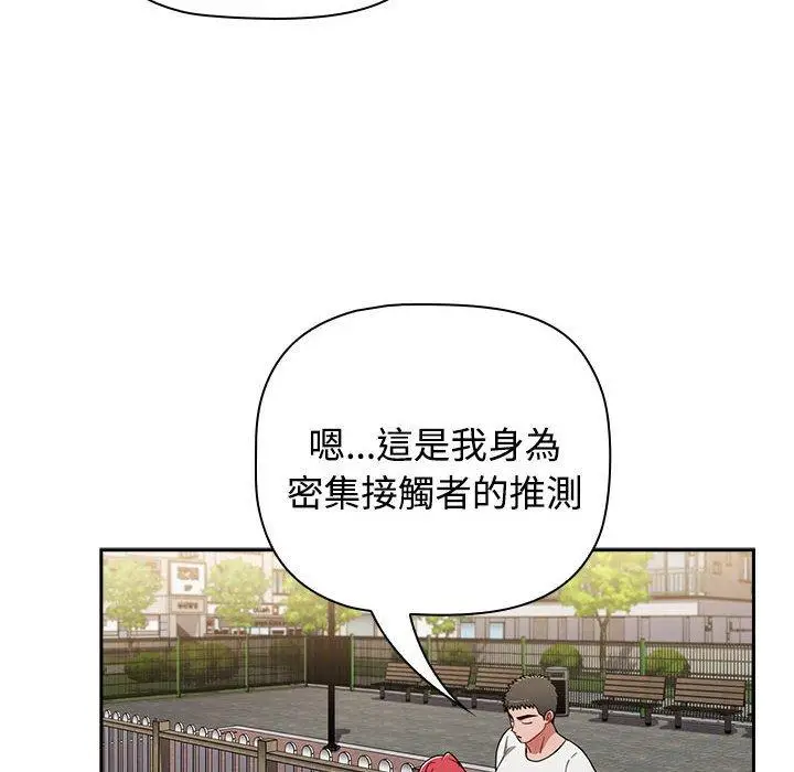 漫画《小孩子才做选择》第73话第150张图