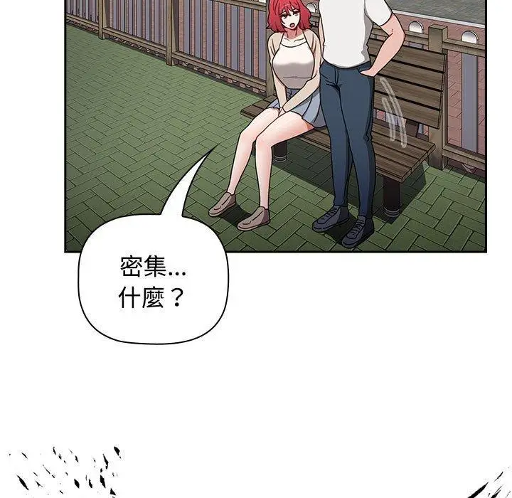 漫画《小孩子才做选择》第73话第151张图