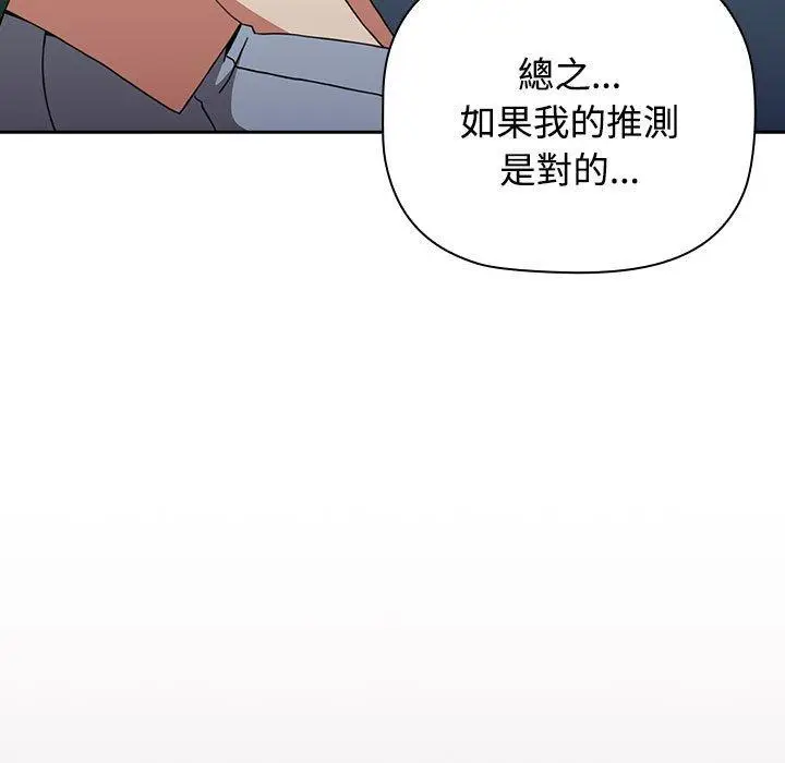 漫画《小孩子才做选择》第73话第155张图