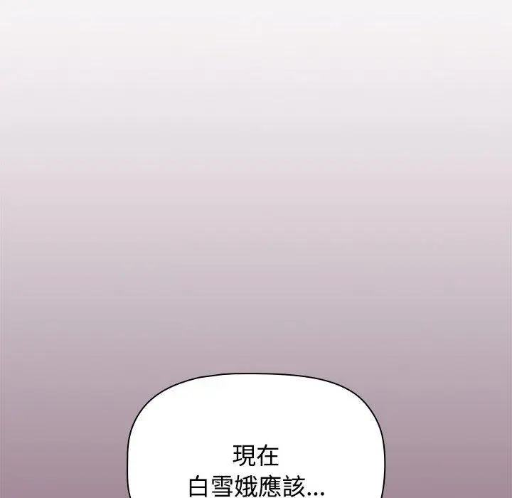 漫画《小孩子才做选择》第73话第156张图