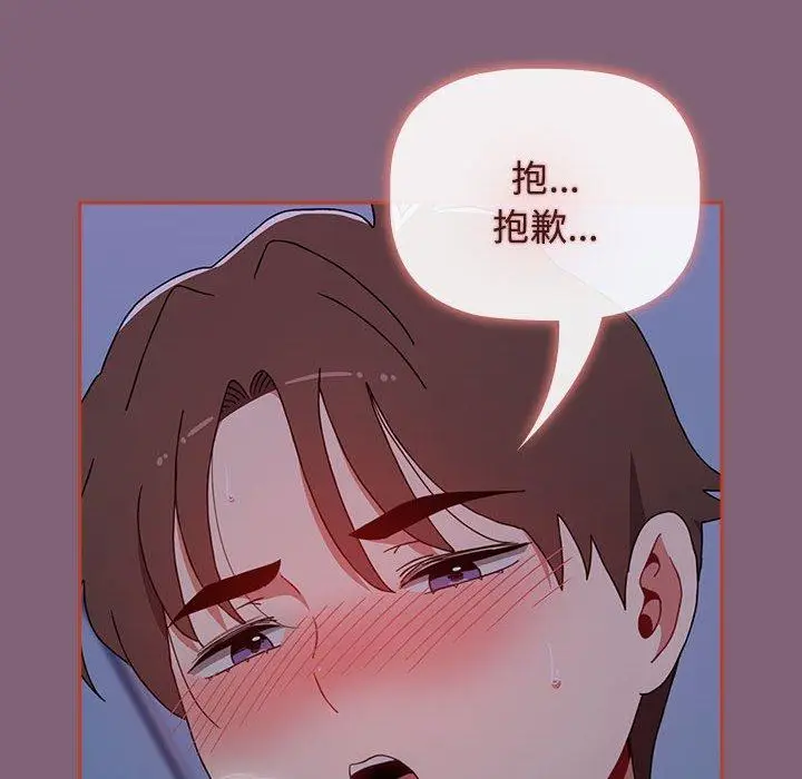 漫画《小孩子才做选择》第73话第174张图