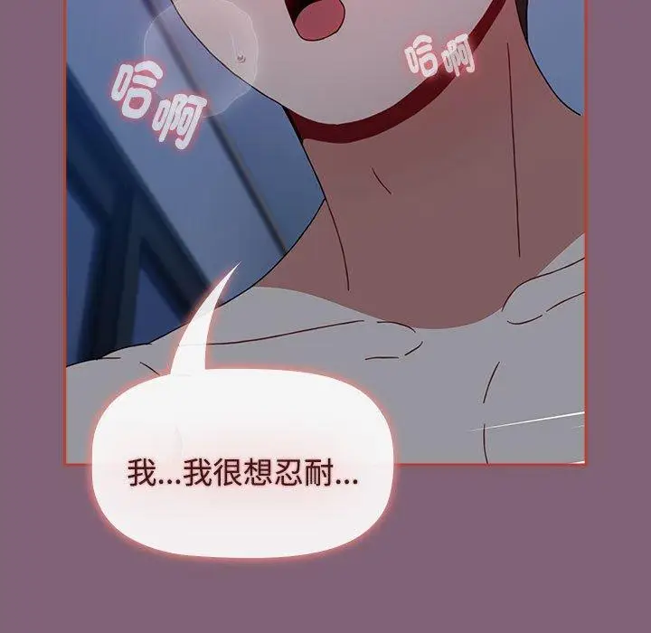 漫画《小孩子才做选择》第73话第175张图