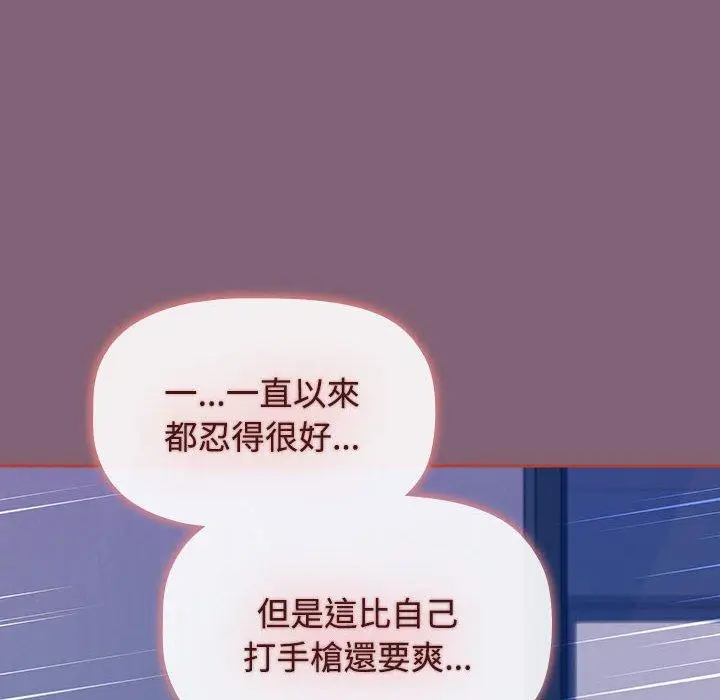 漫画《小孩子才做选择》第73话第176张图