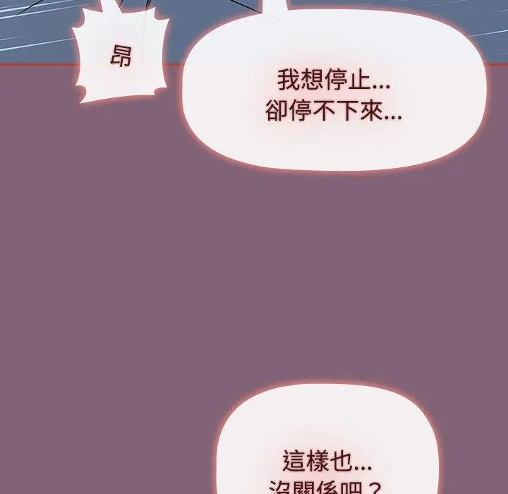 漫画《小孩子才做选择》第73话第178张图