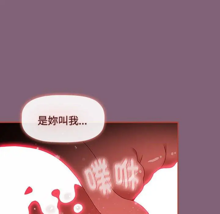 漫画《小孩子才做选择》第73话第180张图