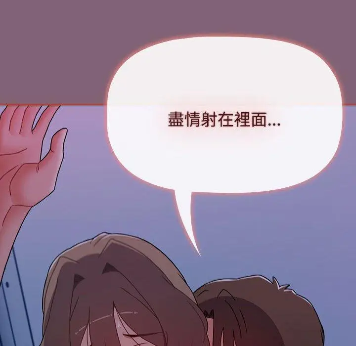 漫画《小孩子才做选择》第73话第182张图