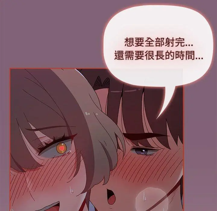 漫画《小孩子才做选择》第73话第186张图