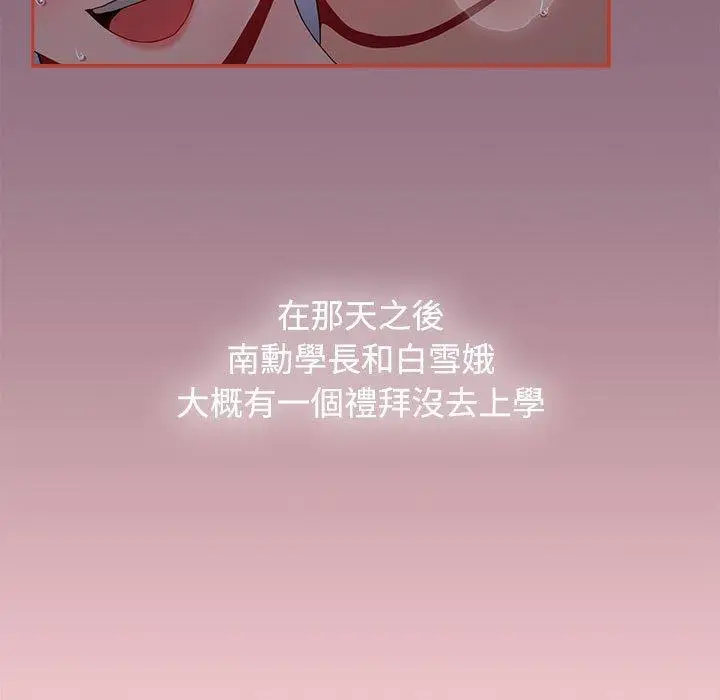 漫画《小孩子才做选择》第73话第187张图