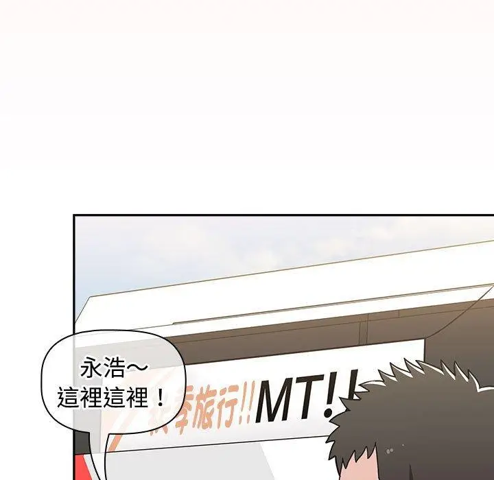 漫画《小孩子才做选择》第73话第189张图