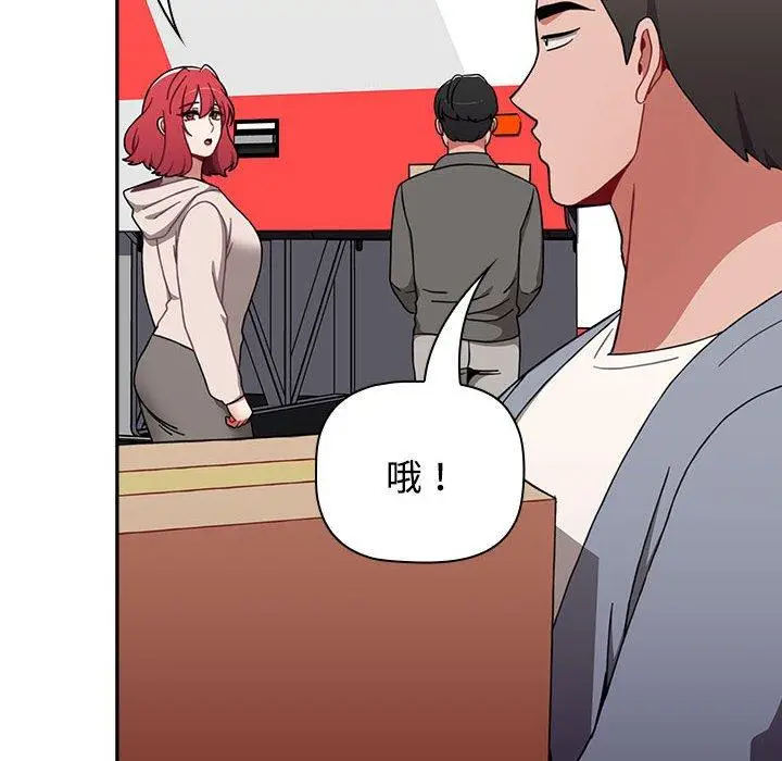 漫画《小孩子才做选择》第73话第190张图