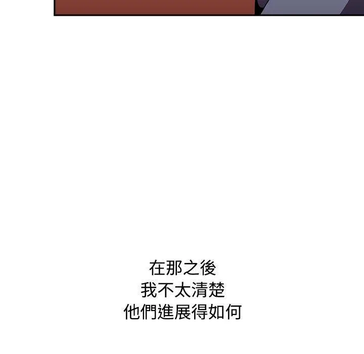 漫画《小孩子才做选择》第73话第191张图