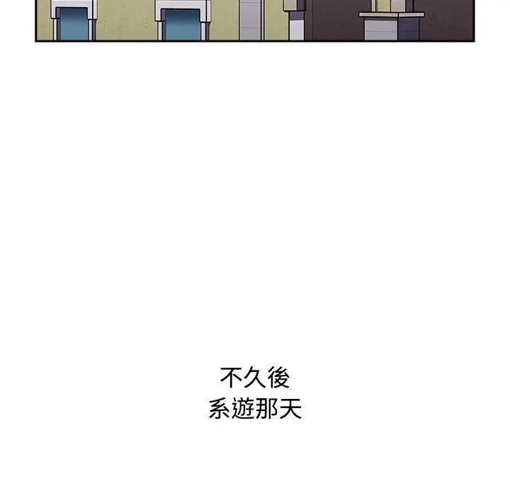 漫画《小孩子才做选择》第73话第194张图