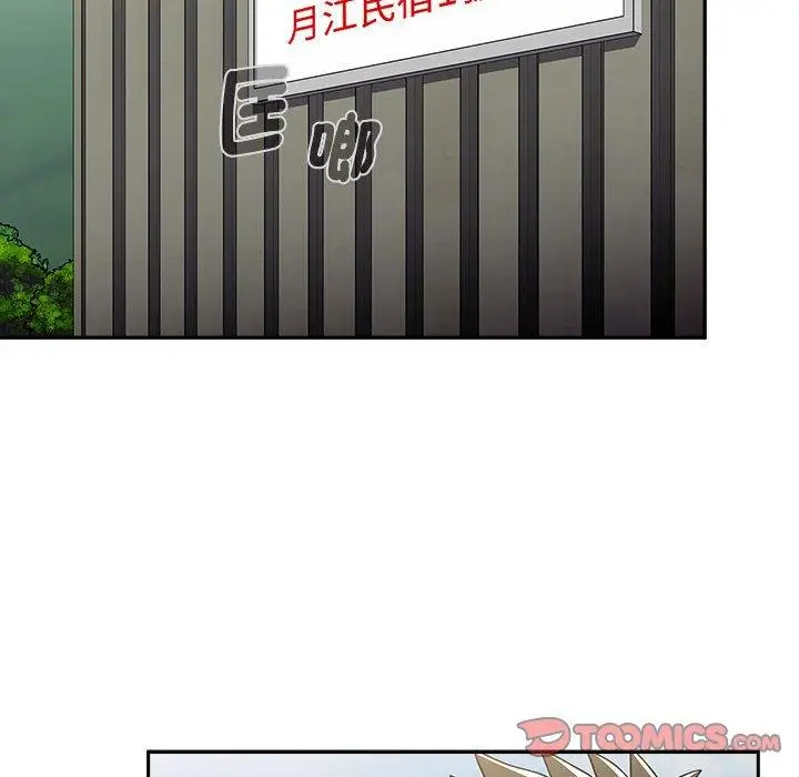 漫画《小孩子才做选择》第73话第196张图