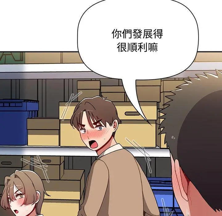 漫画《小孩子才做选择》第73话第199张图