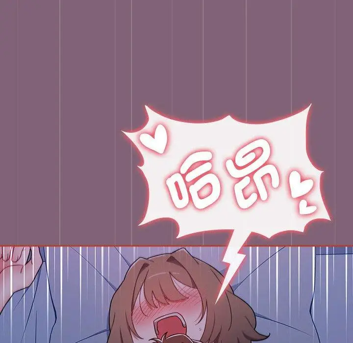 漫画《小孩子才做选择》第73话第20张图