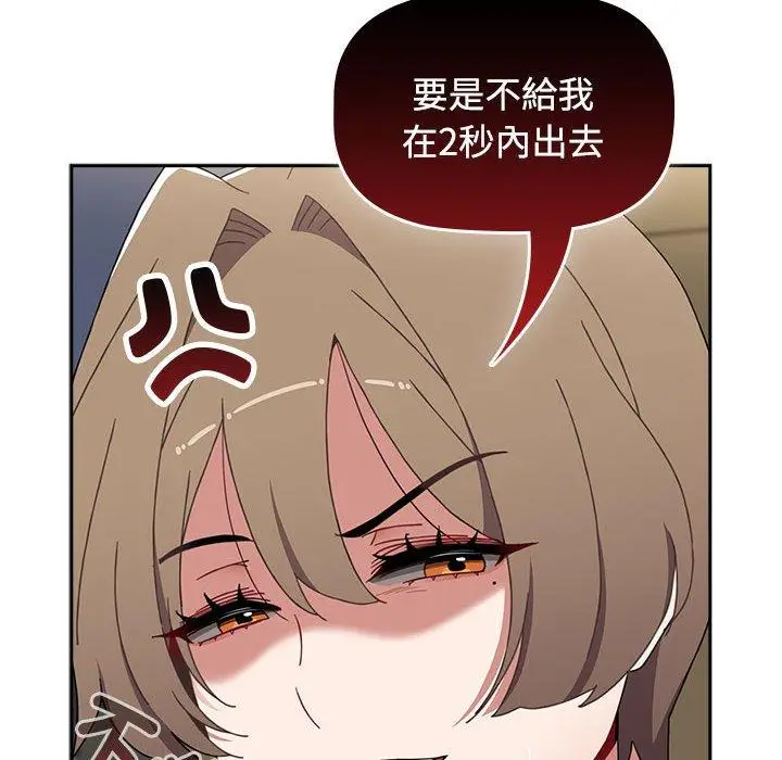 漫画《小孩子才做选择》第73话第202张图