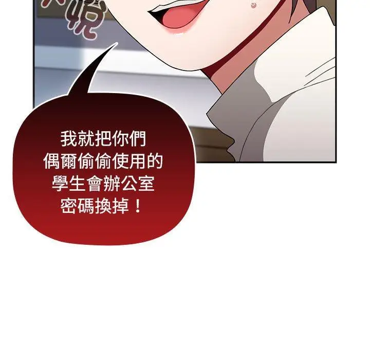 漫画《小孩子才做选择》第73话第203张图