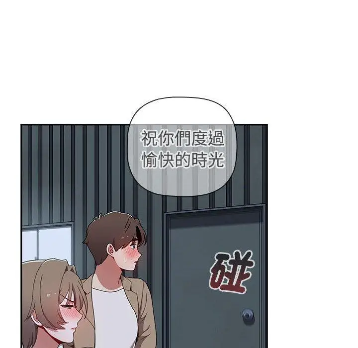 漫画《小孩子才做选择》第73话第204张图