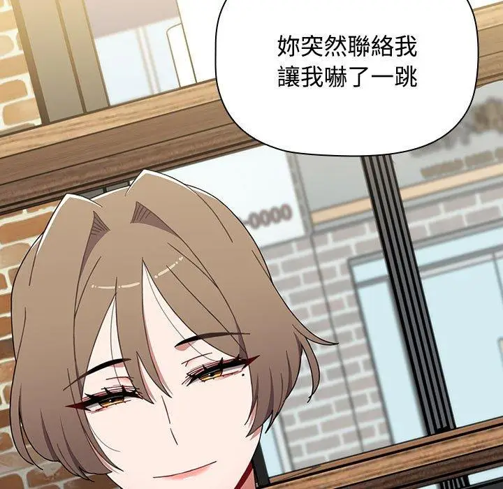 漫画《小孩子才做选择》第73话第213张图