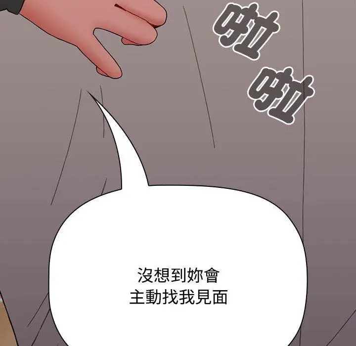 漫画《小孩子才做选择》第73话第216张图