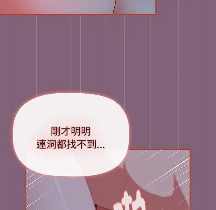 漫画《小孩子才做选择》第73话第25张图