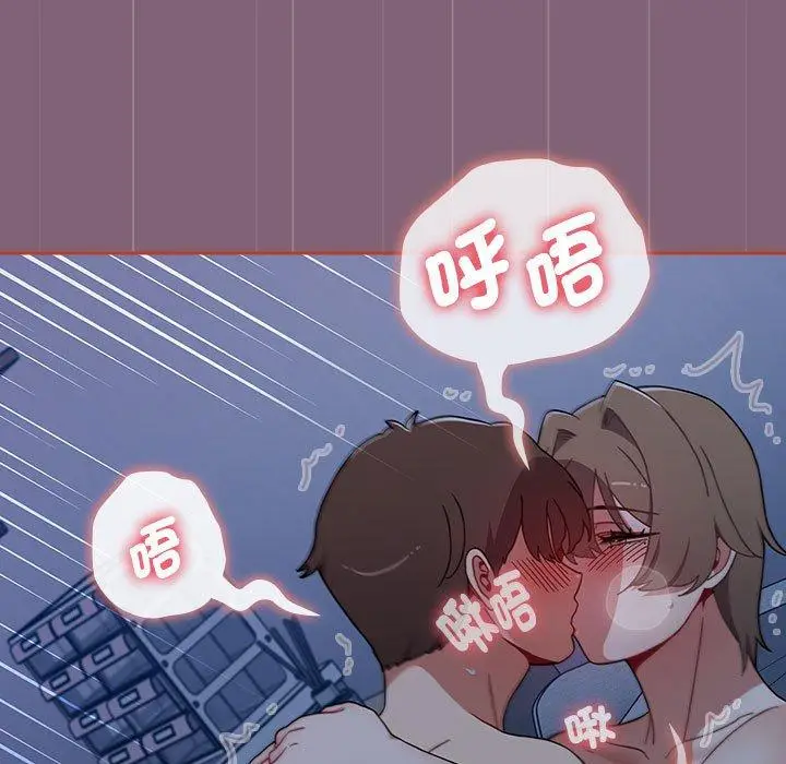 漫画《小孩子才做选择》第73话第33张图