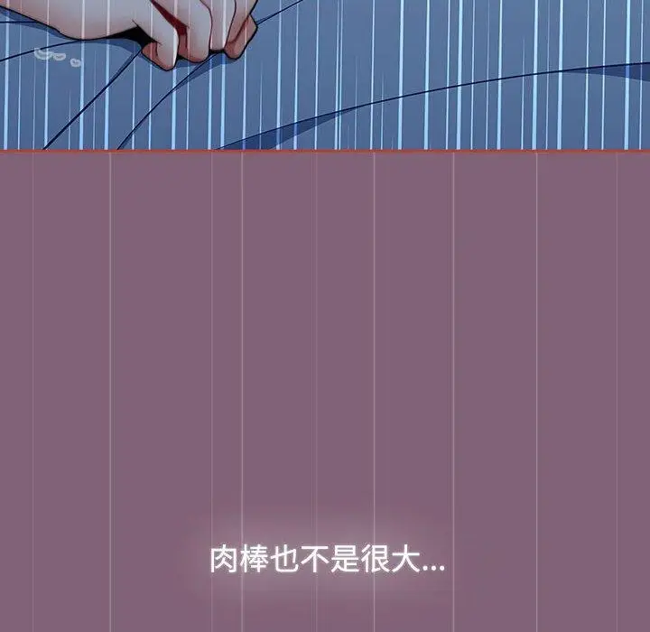 漫画《小孩子才做选择》第73话第44张图