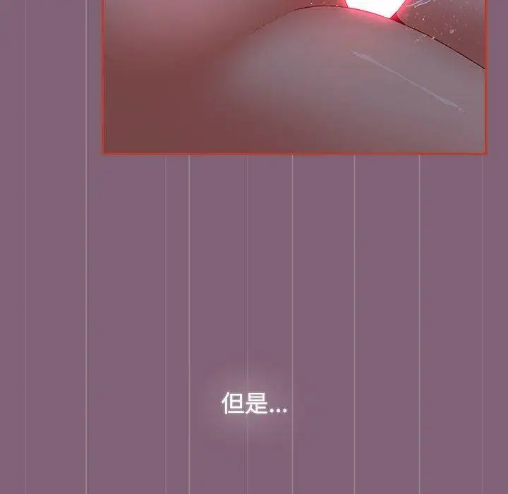 漫画《小孩子才做选择》第73话第46张图