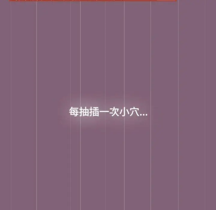 漫画《小孩子才做选择》第73话第48张图