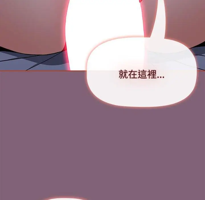 漫画《小孩子才做选择》第73话第5张图