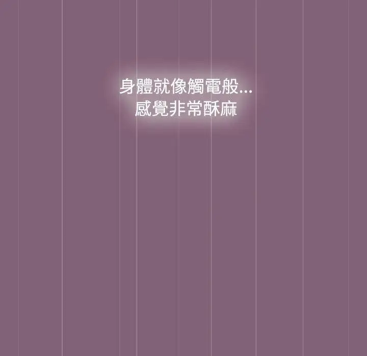 漫画《小孩子才做选择》第73话第55张图