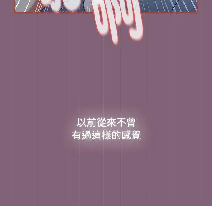 漫画《小孩子才做选择》第73话第58张图