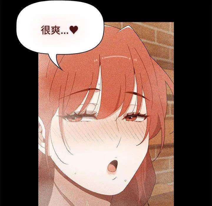 漫画《小孩子才做选择》第73话第60张图