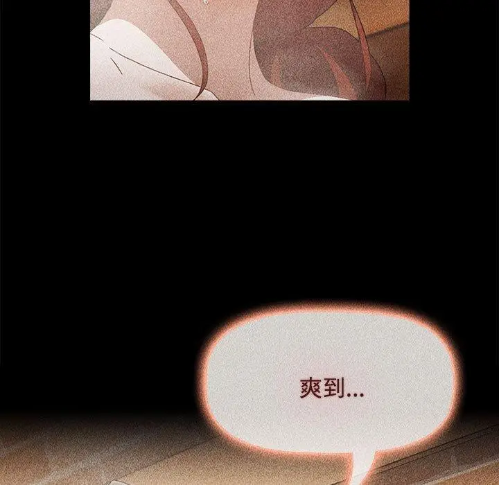 漫画《小孩子才做选择》第73话第61张图
