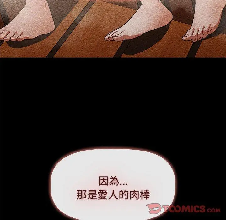 漫画《小孩子才做选择》第73话第64张图