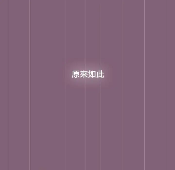 漫画《小孩子才做选择》第73话第68张图