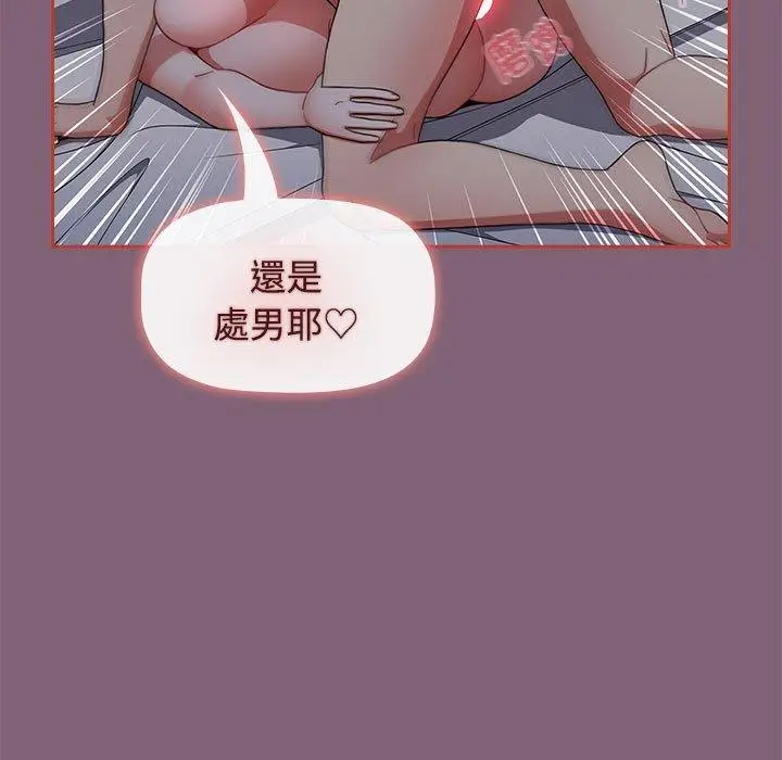 漫画《小孩子才做选择》第73话第7张图